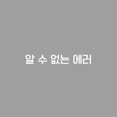 환경보건종합정보시스템